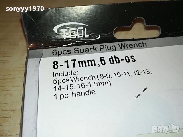 🔥ГЛУХ КЛЮЧ КОМПЛЕКТ 2909221352, снимка 16 - Ключове - 38158095