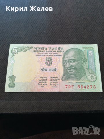 Банкнота Индия - 13046, снимка 2 - Нумизматика и бонистика - 28110239