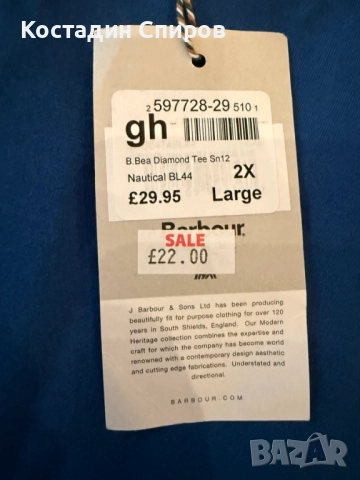 мъжка тениска Barbour Beacon Diamond XXL, снимка 8 - Тениски - 52373159