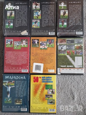 Футбол DVD  - 8 диска, снимка 3 - DVD филми - 35243288