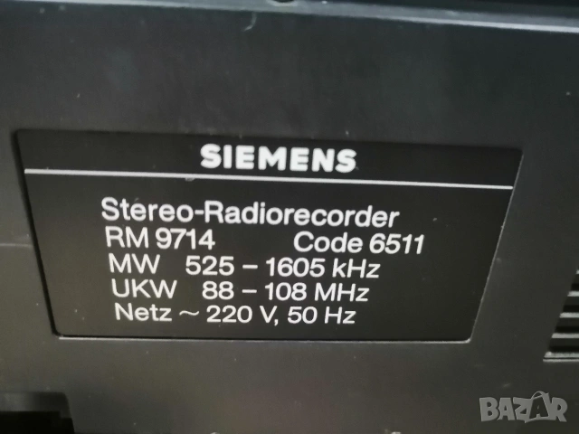 Радиокасетофон SIEMENS RM 971, снимка 7 - Радиокасетофони, транзистори - 53601478
