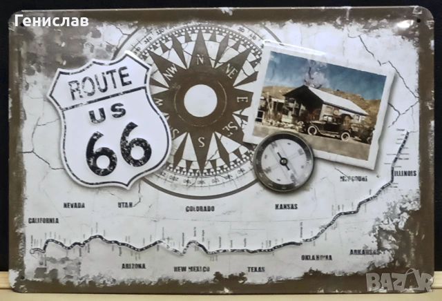 Метални табели ROUTE 66, снимка 14 - Колекции - 53538584