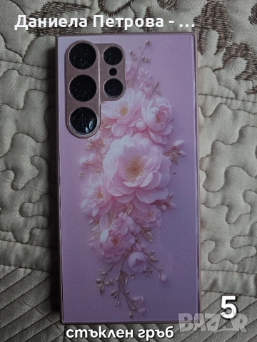 Кейсове за Samsung Galaxy S23 Ultra , снимка 5 - Калъфи, кейсове - 52672327