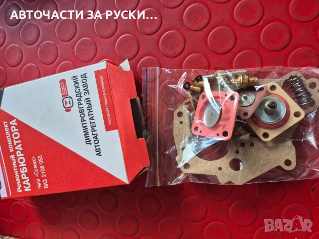 авточасти Lada Niva нови налични руски, снимка 4 - Части - 51515662