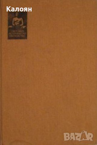 Тукидид - История на Пелопонеската война (1979), снимка 1 - Художествена литература - 43397881