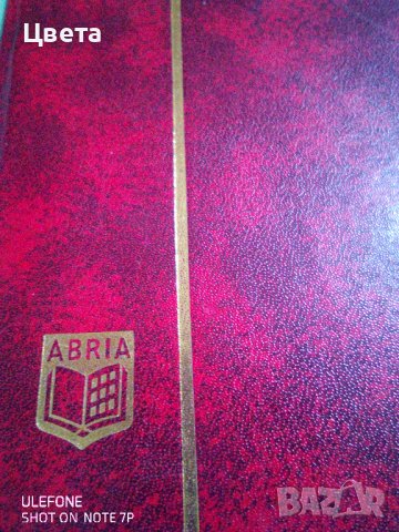 Албум за марки, снимка 2 - Филателия - 44033286