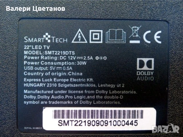 телевизор Smart Tech SMT2219DTS на части, снимка 2 - Телевизори - 51425370