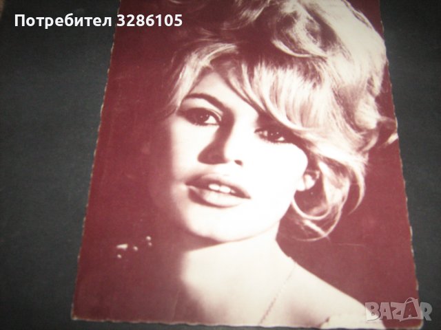 снимки-тип картичка на бриджит бардо