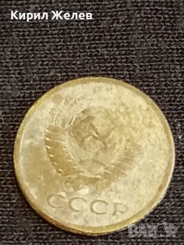 Четири монети стари редки копейки СССР за КОЛЕКЦИЯ ДЕКОРАЦИЯ 24117, снимка 3 - Нумизматика и бонистика - 48012179