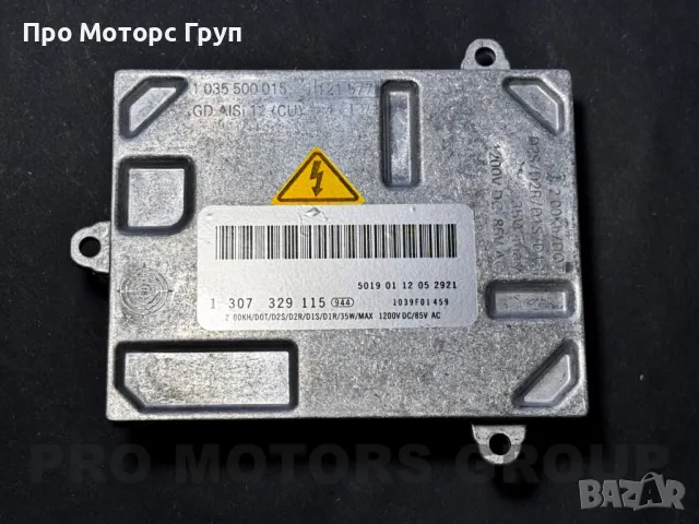 Баласт Запалка Ксенон XENON AL D1S D1R D2S D2R Bosch