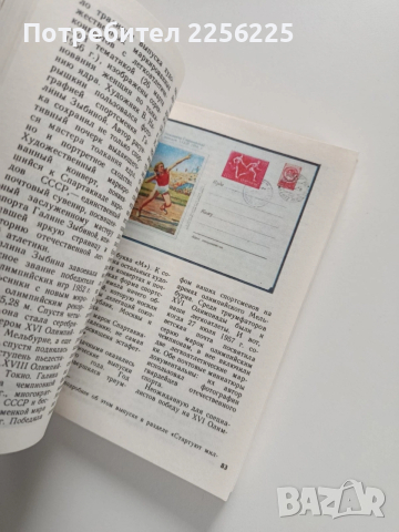 ЛОТ Каталози за пощенски марки, снимка 6 - Специализирана литература - 53564738