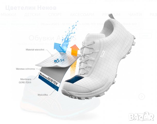 водоустойчиви маратонки ASICS - Gt-1000 8 .  GORE-TEX номер 39 , снимка 9 - Маратонки - 28743500