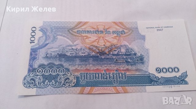 Банкнота Камбоджа -13215, снимка 3 - Нумизматика и бонистика - 28469136