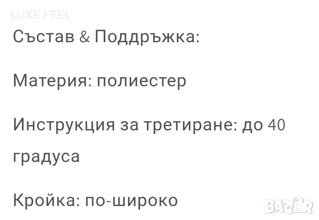 ✨ Комплект -3 Части, снимка 14 - Комплекти - 53480109