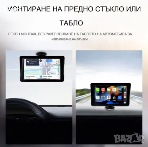 Монитор за кола, 7 инча екран, MP5, Carplay, Android Auto, GPS, Bluetooth, Радио CEG7171, снимка 2 - Аксесоари и консумативи - 48464524