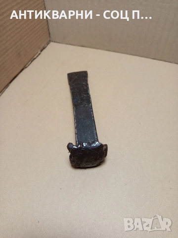 Соц Стар Ръчно Кован Клин За Цепене На Дърва Трупи Тегло 1.900кг., снимка 3 - Антикварни и старинни предмети - 52102086