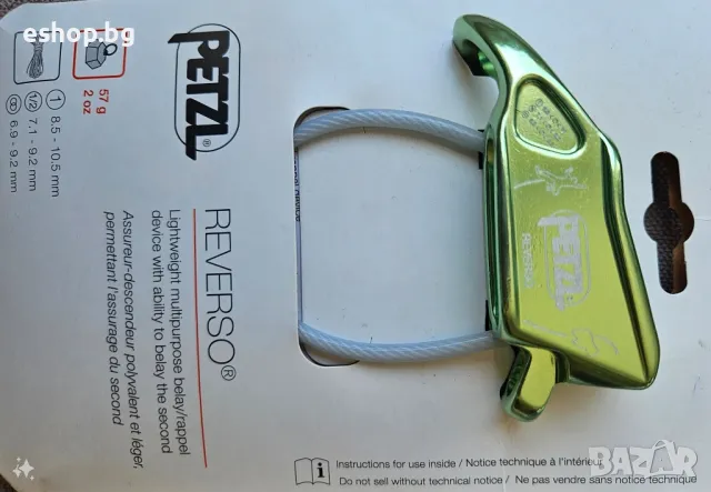 Осигурител Reverso PETZL, снимка 4 - Други спортове - 47445718
