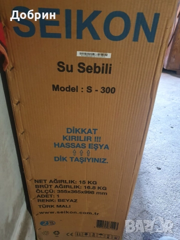 Диспенсър за вода SEIKON S-300