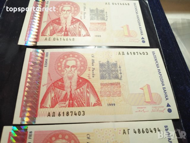 Лот 1999г.-България., снимка 4 - Нумизматика и бонистика - 40102096
