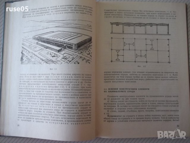 Книга "Проектиране на машиностр.заводи-М.Лесидренски"-240стр, снимка 5 - Специализирана литература - 39975786