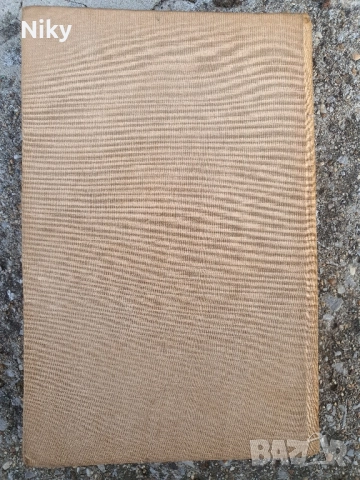 На бойни постове-Ф.Ф.Расколников , снимка 4 - Художествена литература - 51596351