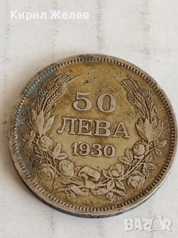 Сребърна монета 50 лева 1930г. Царство България Борис трети за колекционери 29710, снимка 2 - Нумизматика и бонистика - 37767349