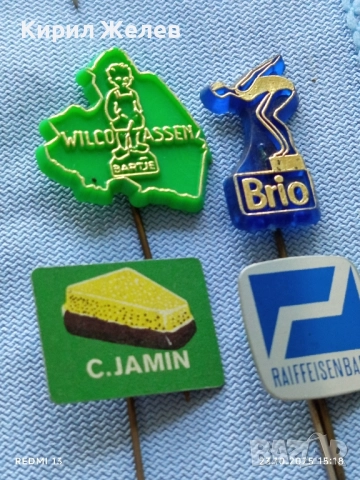 Лот рекламни значки 20 броя стари редки за КОЛЕКЦИЯ ДЕКОРАЦИЯ 25061, снимка 11 - Колекции - 52155651