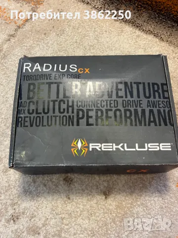 REKLUSE RMS-7913080 автоматичен съединител за мотор