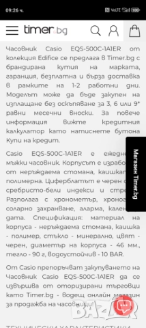 CASIO EDIFICE., снимка 9 - Мъжки - 51888801