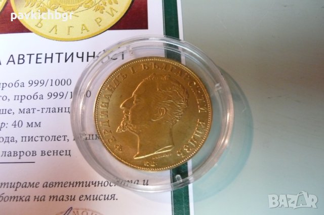 Колекционерска монета, снимка 2 - Други ценни предмети - 40775975