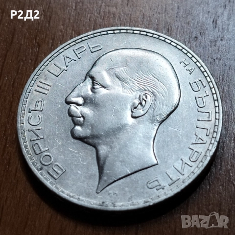 100 лева сребърни от 1937 г, снимка 4 - Нумизматика и бонистика - 52215125