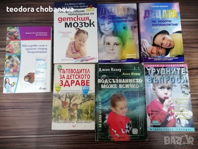 Нови Книги за родителя, снимка 1 - Енциклопедии, справочници - 37133111