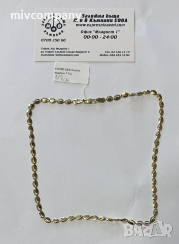 Златен Синджир  7.7гр , снимка 1