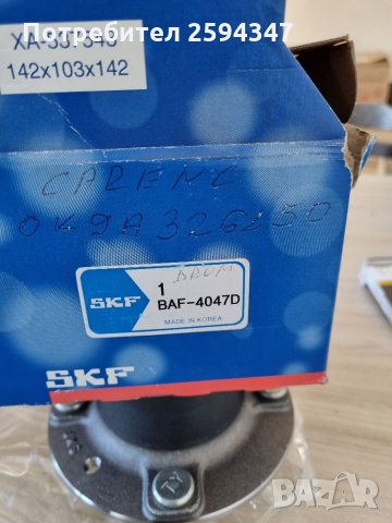 КIA CARENS 1-2 (FC)-(F J) 1.6-1.8-2.0cc 2000-2006г ГЛАВИНА ЗАДНА ЗА БАРАБАН SKF, снимка 4 - Части - 35591511