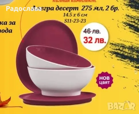 Топери, купи, чинии от Tupperware , снимка 6 - Други - 50181432