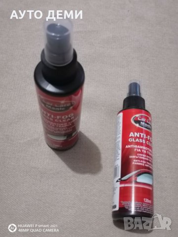 Спрей 120 ml против изпотяване  замъгляване на стъкло на автомобил кола джип ван бус камион + подаръ