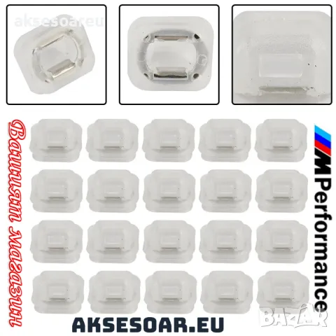 20 бр. Нови Щипки за тапицерия на вратите на автомобила за BMW 3 Series E46 E90 E91 E92 E93 E53 5141, снимка 13 - Аксесоари и консумативи - 48769797