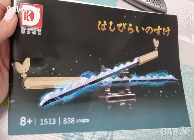 Комплект лего саморайски меч (нож)