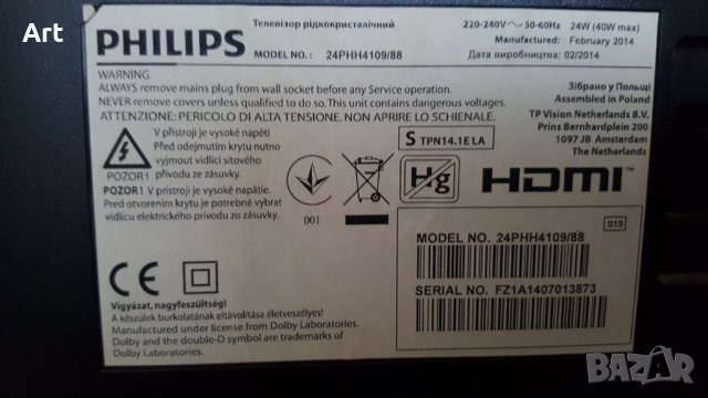 Philips 24PHH4109/88 - телевизор/монитор 24", снимка 7 - Телевизори - 39224236