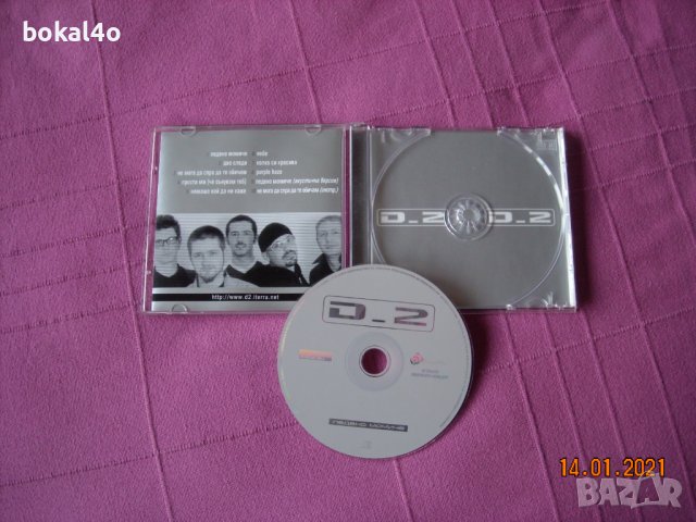 D2 ‎– Ледено Момиче-оригинален диск., снимка 2 - CD дискове - 43820232