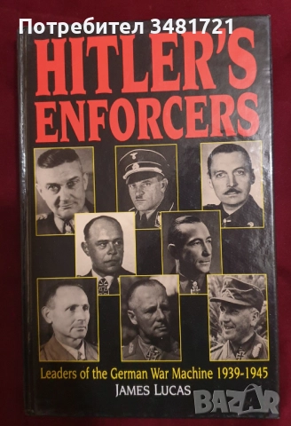 Третият райх - история, главни лица, бойни машини / 12 книги /, снимка 5 - Енциклопедии, справочници - 52488220