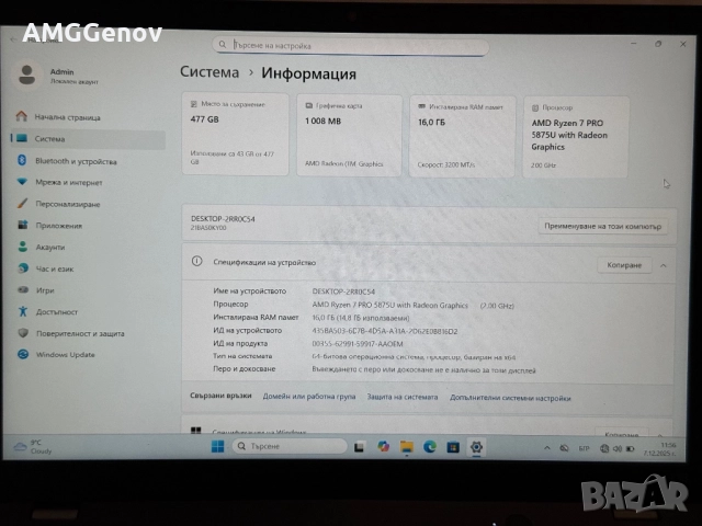 13.3’FHD+IPS/Ryzen 7 Pro 5875u/Lenovo Thinkpad L13 Gen3/16GB/512GB, снимка 9 - Лаптопи за работа - 52678017