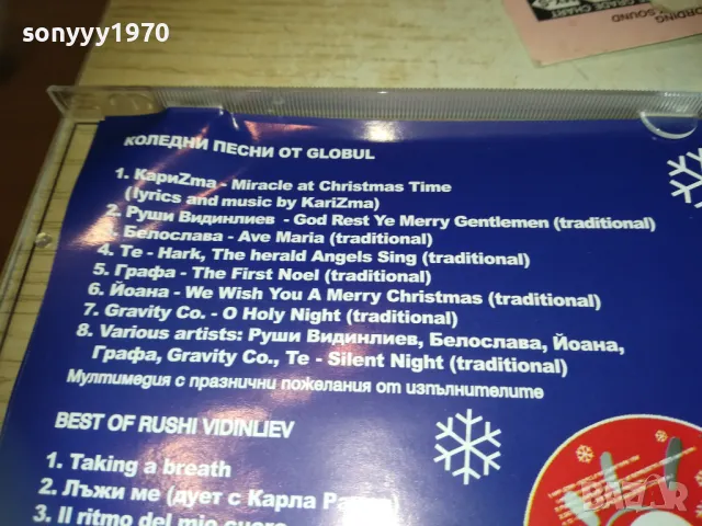 CD X2 КОЛЕДНИ ПЕСНИ И РУШИ ВИДИНЛИЕВ 1310241011, снимка 11 - CD дискове - 47563568
