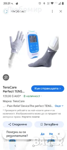 
TensCare Perfect Tens - 9 клинично доказани TENS програми за облекчаване на болки. ставен елект, снимка 2 - Други - 50351631