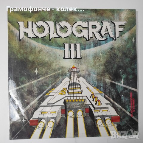 Holograf - III - една от най- успешните румънски рок банди от края на 80те, снимка 1 - Грамофонни плочи - 43062353