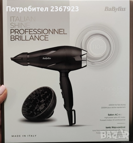 Сешоар BaByliss Shine Pro 2200 6713DE