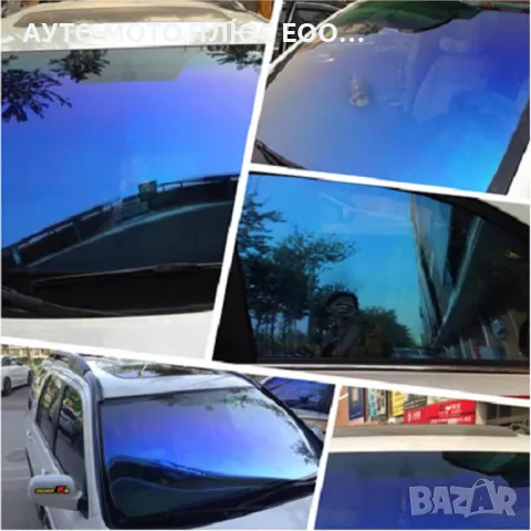 Хамелеоново фолио за автомобилни стъкла 75% - 1.52м х 1 метър., снимка 5 - Аксесоари и консумативи - 48737484