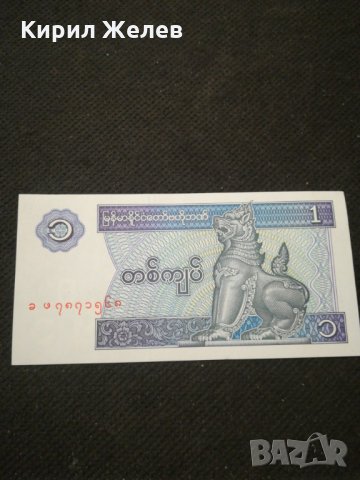 Банкнота Мианмар - 11215