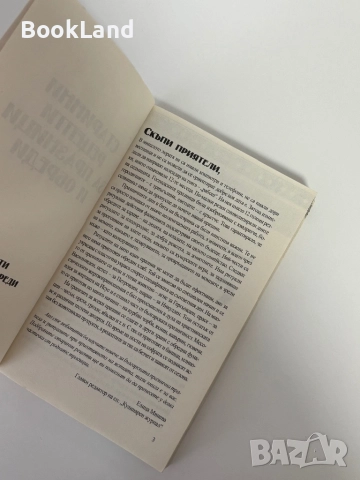 Старинни рецепти за празници и обреди, снимка 6 - Други - 51892136