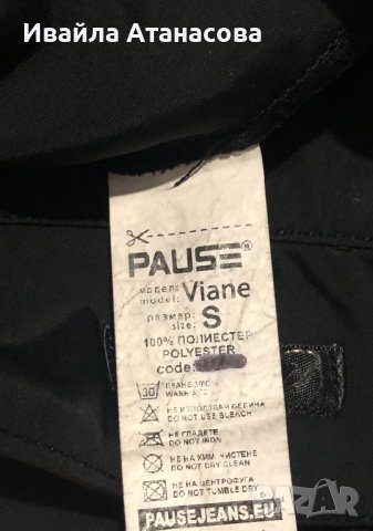 Пола Pause jeans, снимка 3 - Поли - 38783114